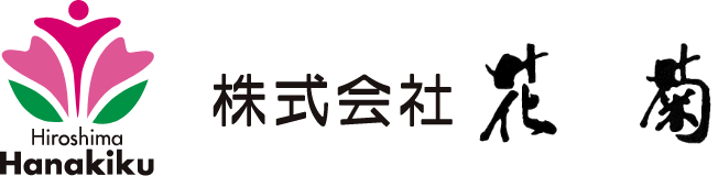株式会社 花菊